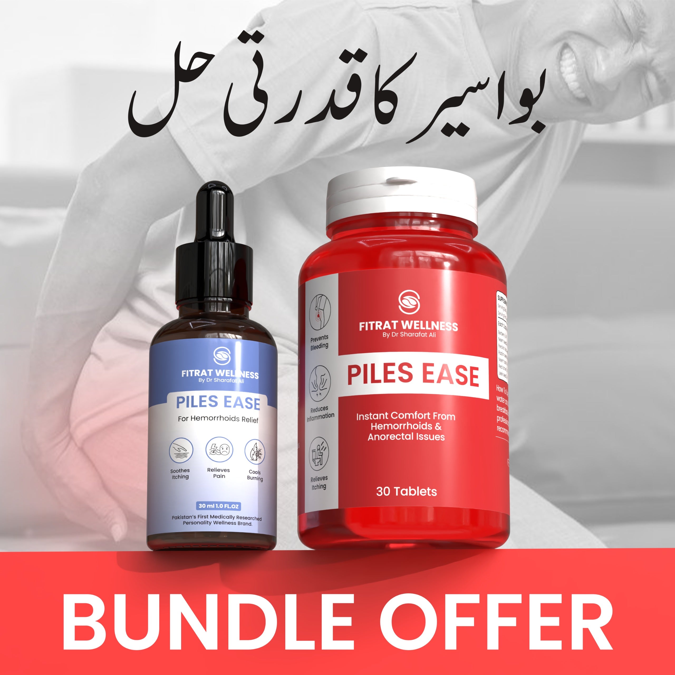 Fitrat Kay Rang Piles Ease – Fitratkayrang